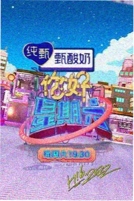 短剧重生1998夜市摆摊记竖版海报